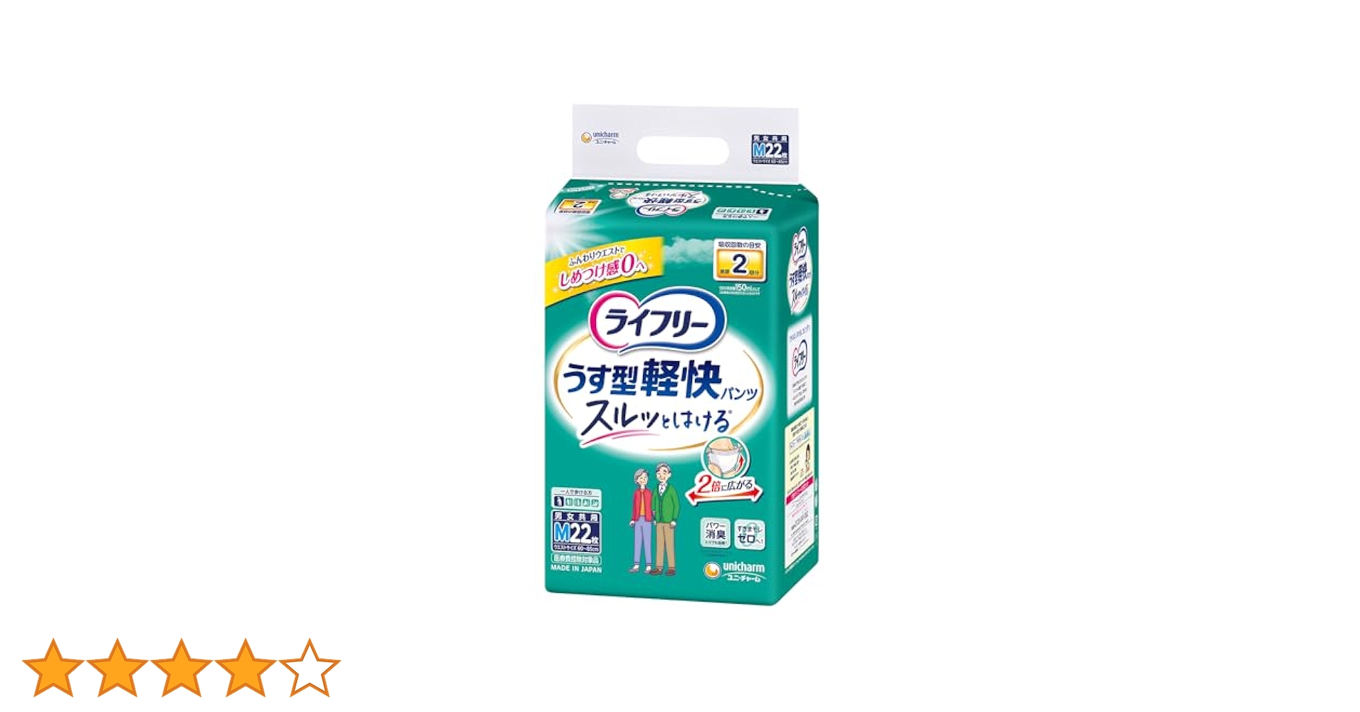 ライフリー Mサイズ おむつ 72枚 24枚入×3パック Amazon | ライフリー 一晩中あんしん尿とりパッド 4回吸収 夜用